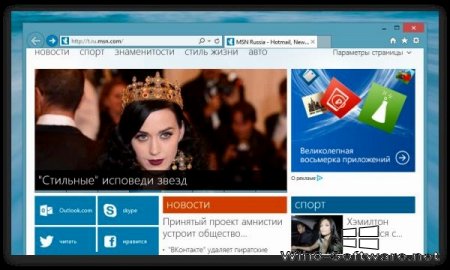 Windows 8.1: подробный обзор