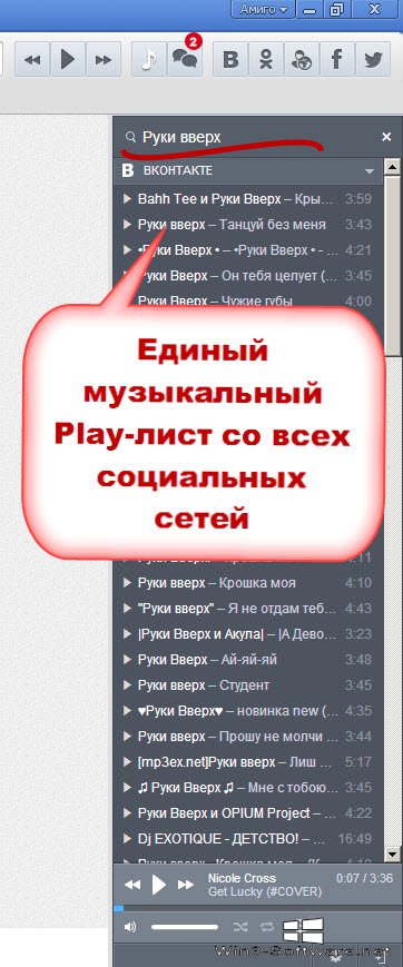Обзор браузера Амиго с интегрированными приложениями социальных сетей