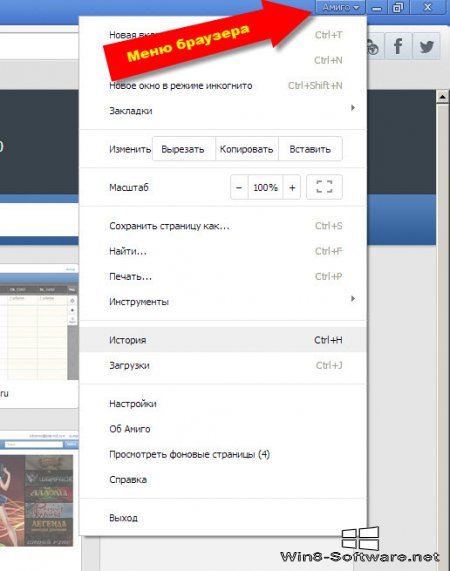 Обзор браузера Амиго с интегрированными приложениями социальных сетей