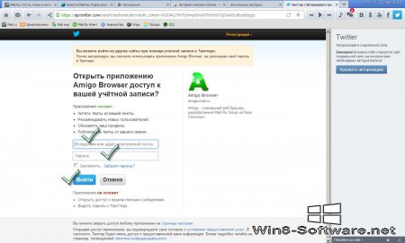 Обзор браузера Амиго с интегрированными приложениями социальных сетей