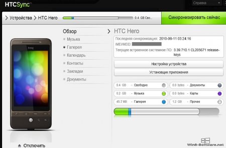 HTC Sync Manager на компьютер