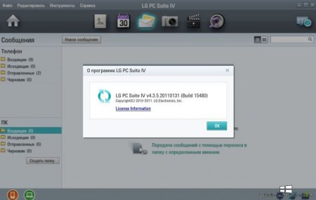 LG PC Suite 4 русская версия для компьютера