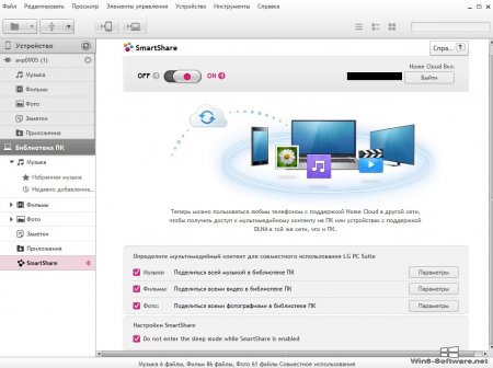 LG PC Suite программа для виндовс