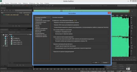 Adobe Audition CC 2015