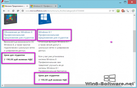 Как скачать Windows 8.1 в Интернете бесплатно?