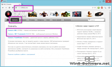 Как скачать Windows 8.1 в Интернете бесплатно?