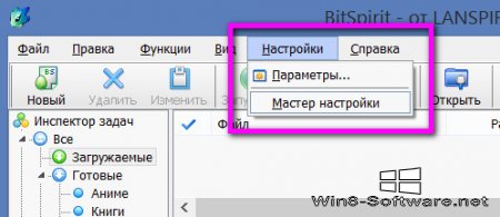 BitSpirit – Продвинутый торрент-клиент