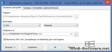 BitSpirit – Продвинутый торрент-клиент