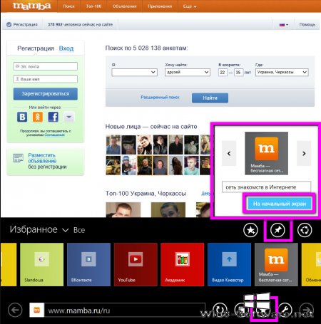 Организация визуальных закладок в Internet Explorer
