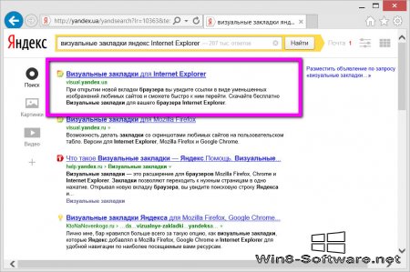 Организация визуальных закладок в Internet Explorer