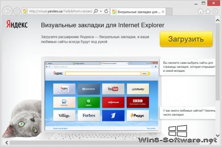 Организация визуальных закладок в Internet Explorer