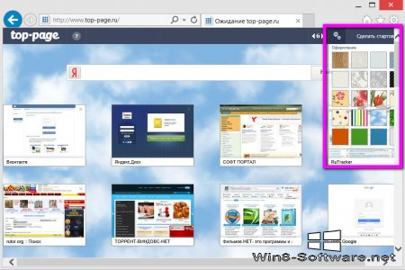 Организация визуальных закладок в Internet Explorer