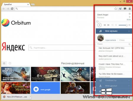 Браузер Orbitum для активных пользователей социальных сетей