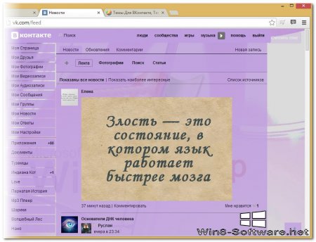 Браузер Orbitum для активных пользователей социальных сетей