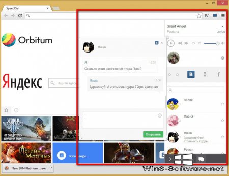 Браузер Orbitum для активных пользователей социальных сетей