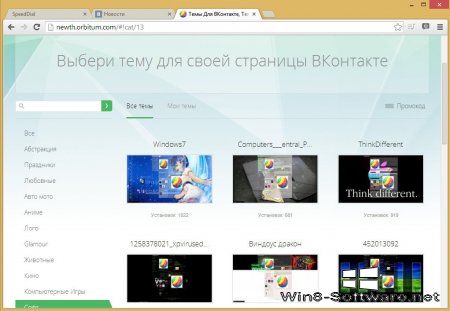 Браузер Orbitum для активных пользователей социальных сетей