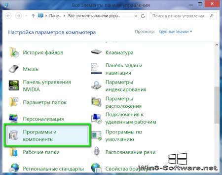 Удаляем проблемные обновления Windows 8/8.1 и запретить им устанавливаться снова