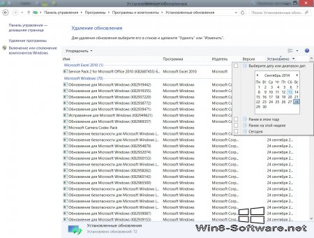 Удаляем проблемные обновления Windows 8/8.1 и запретить им устанавливаться снова