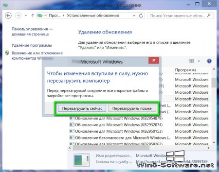 Удаляем проблемные обновления Windows 8/8.1 и запретить им устанавливаться снова