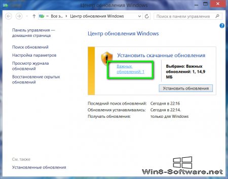 Удаляем проблемные обновления Windows 8/8.1 и запретить им устанавливаться снова