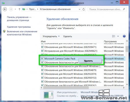 Удаляем проблемные обновления Windows 8/8.1 и запретить им устанавливаться снова