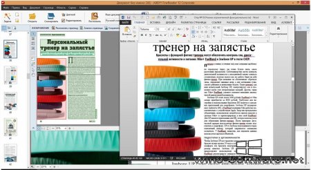 ABBYY FineReader 12 Professional