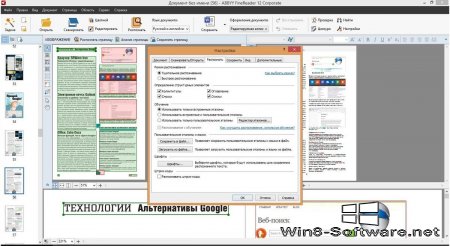 ABBYY FineReader 12 Professional