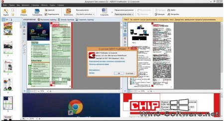 ABBYY FineReader 12 Professional
