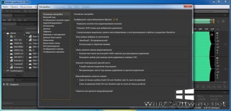 Adobe Audition CC 2015
