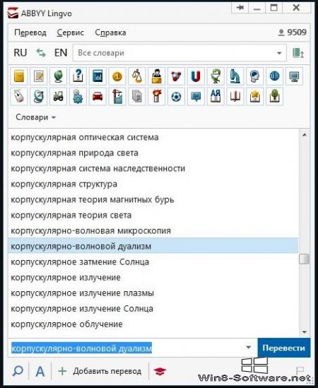ABBYY Lingvo x6 Professional скачать бесплатно