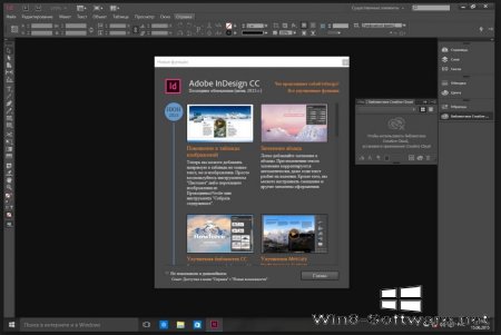 Adobe InDesign CC скачать бесплатно русская версия