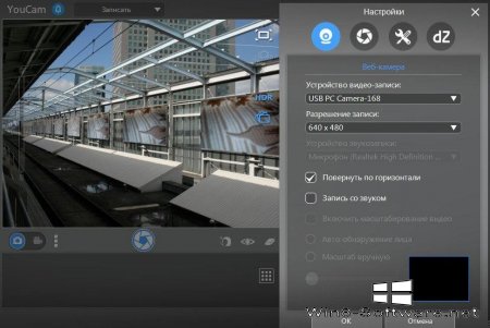 CyberLink YouCam бесплатная версия