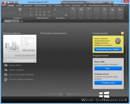 AutoCAD 2017 Скачать бесплатно русская версия